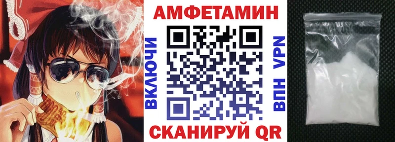 АМФЕТАМИН Premium  где продают наркотики  Щёлкино 