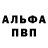 Метамфетамин винт Michael Chollet