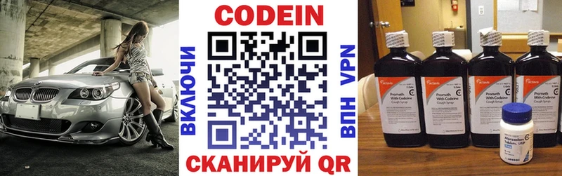 Codein напиток Lean (лин)  mega ссылка  Щёлкино 
