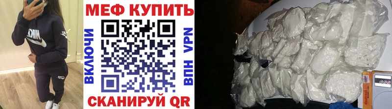 Мефедрон кристаллы  Щёлкино 