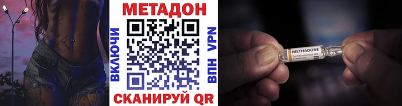 Метадон белоснежный  купить наркотики сайты  Щёлкино 